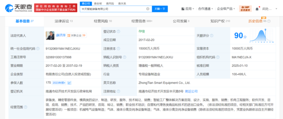 中天科技旗下智能装备公司增资至1.5亿元，增幅达50%，强化信息技术咨询服务能力