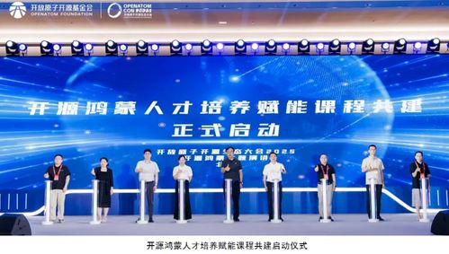 共建万物智联新生态 开源鸿蒙主题演讲在京成功举办，引领信息技术服务新浪潮