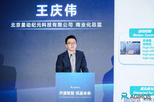 开源驱动，智能跃迁——2025 Agiros开源社区生态大会在京成功举行