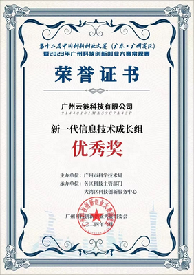 云徙科技荣膺中国创新创业大赛新一代信息技术优秀奖，以北京为支点推动行业数字化转型