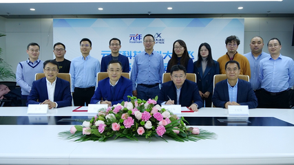 元年科技与科大讯飞成立合资公司，强强联合加速企业数字化转型进程