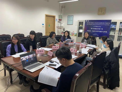汇智聚贤，共襄学术盛举 第四届北京邮电大学信息科技国际青年论坛人文学院分论坛、北京信息技术咨询服务研讨会圆满举行